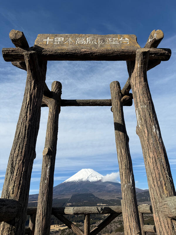 十里木高原展望台