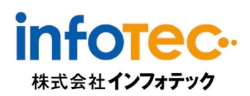 インフォテック株式会社