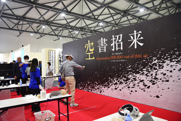 【大阪・関西万博2025】「未来へつなぐ日本の書 ～空・海・時を超えて～」に参加しました！