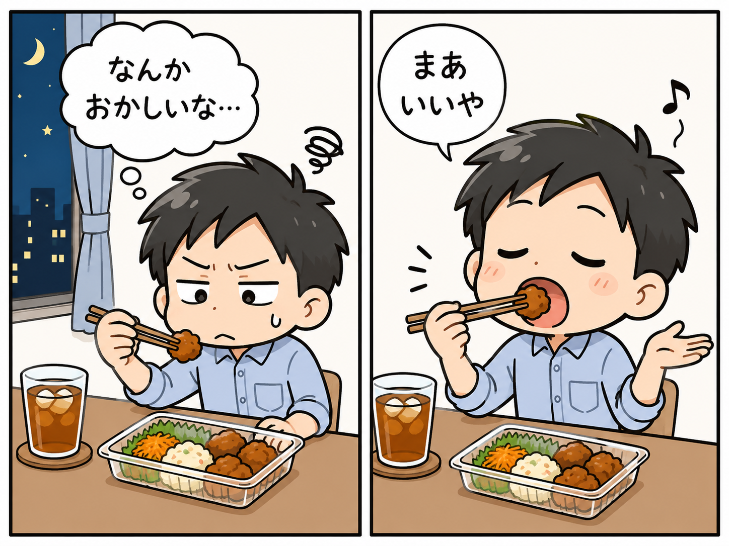 アタリました！